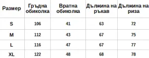 Мъжка памучна риза - Image 3