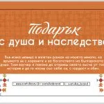 Подаръчен ваучер