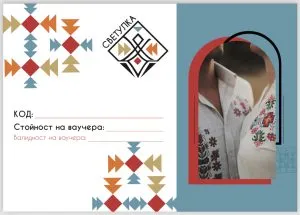 Подаръчен ваучер - Image 2