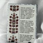 Камък "Дървото на живота"